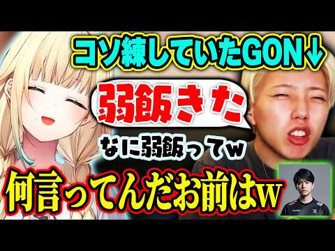 マリカをコソ練していたものの初見のLazに負けてしまうGONに爆笑する藍沢エマたち【ぶいすぽっ!切り抜き】