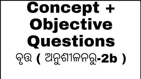Concept + Objective Questions ( ବୃତ୍ତ )