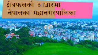 How to memorize metropolitan cities of Nepal according to area?