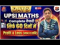 UPSI Maths Day 5: Profit &amp; Loss (लाभ व हानि) | upsi maths profit and loss questions | By Saurabh Sir
