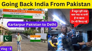 Pakistan To India Train | Kartarpur Pakistan to Delhi | Pakistan se India Train