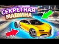 ФИШКИ СЕКРЕТЫ И ЛАЙФХАКИ В Car parking multiplayer ! (LIFEHACKS)