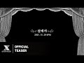 HIGHLIGHT MEDLEY 안예은 AHN YEEUN EP ALBUM 섬에서 From The Island