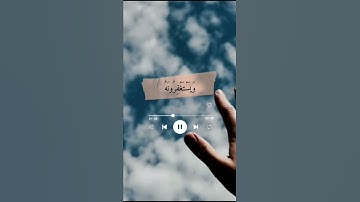 أفلا يتوبون الى الله ويستغفرونه والله غفور رحيم ☝❤ // تلاوة رائعة بصوت القارئ اسلام صبحي