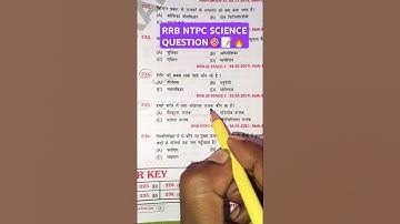 rrb ntpc previous year question | ntpc science question #shorts #shortvideo #viralshort #ytshorts