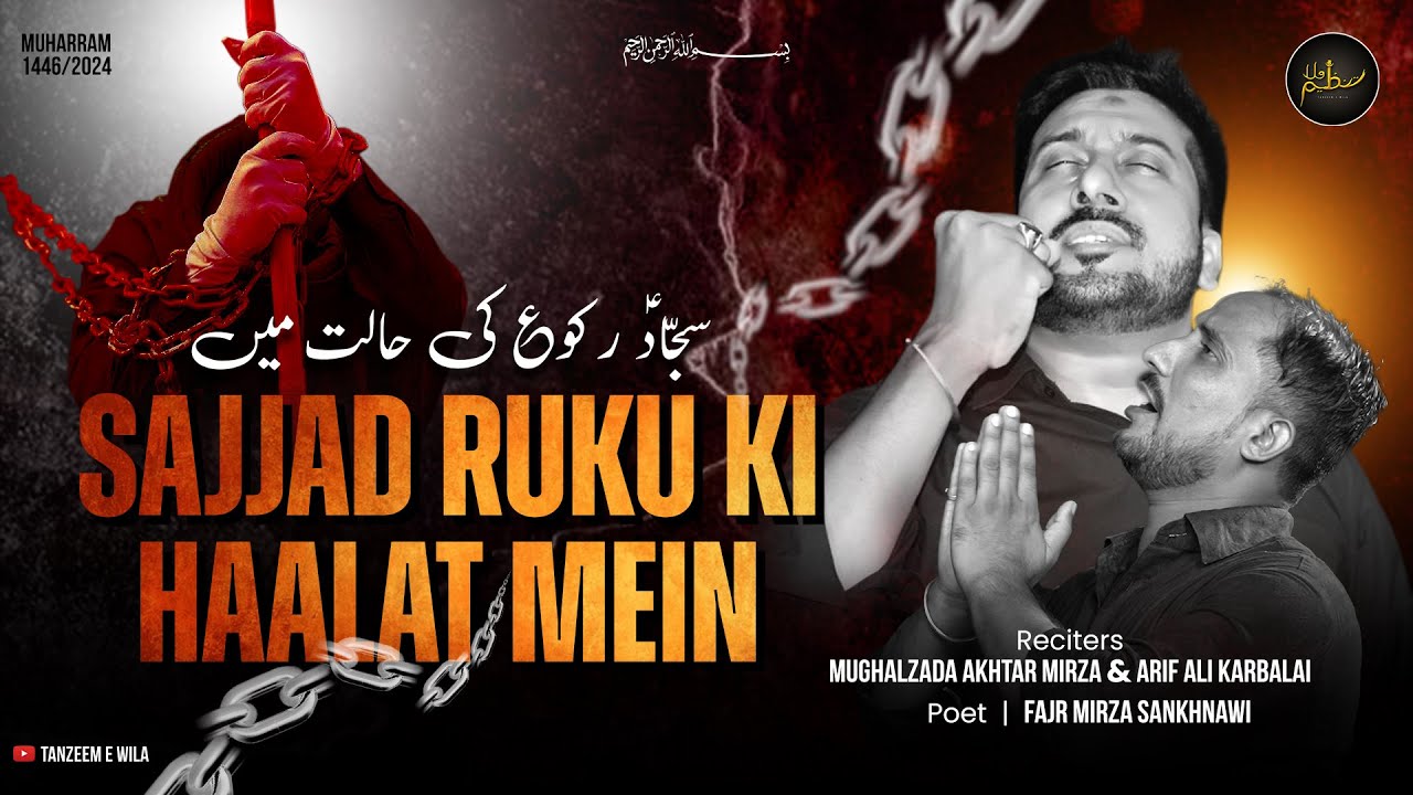 Nohay 2024 || Sajjad Ruku Ki Haalat Mein || Mughalzada Akhtar Mirza || Arif Ali Karbalai Noha 2024