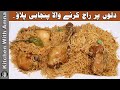 Punjabi Chicken Pulao Recipe | How to make Chicken Yakhni Pulao | Kitchen With Amna