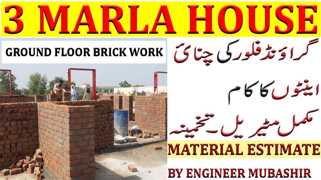 HOUSE CONSTRUCTION COST IN PAKISTAN 3 MARLA GREY STRUCTURE 