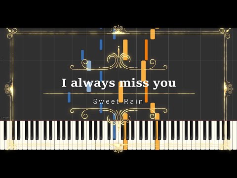 사랑은 언제나 그립다 I always miss you (Sheet Music, MIDI,) - Sweet Rain