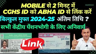 CGHS card ko ABHA se kaise link kare / How to link CGHS Card with ABHA ID #cghs