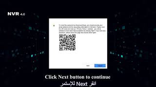 How to Do Self Service Password Reset on DVR NVR GUI  4 0