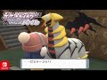 【ポケモンダイパリメイク】送りの泉～戻りの洞窟 ギラティナ入手【ブリリアントダイヤモンド・シャイニングパール/BDSP/Switch】