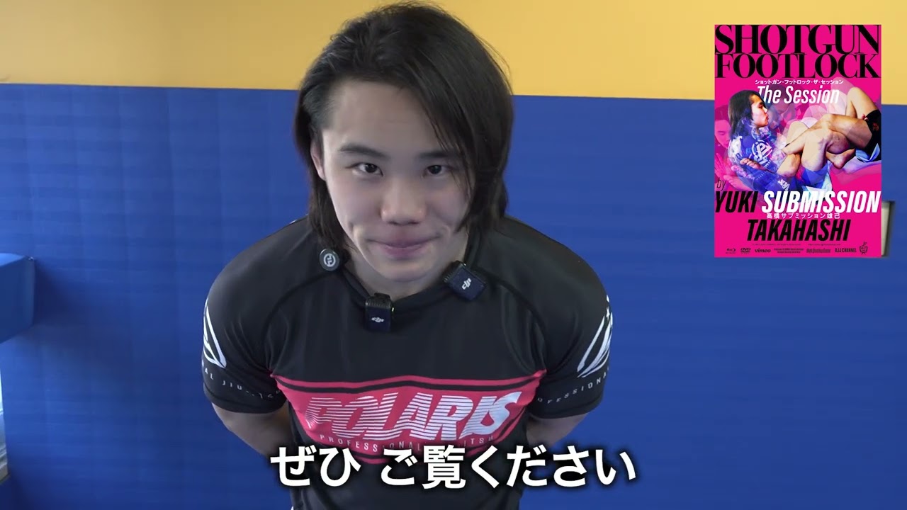 高橋“SUBMISSION”雄己 ショットガン・フットロック・ザ・セッション