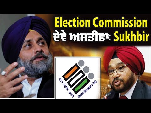 Election Commission ਦੀ ਨੱਕ ਹੇਂਠ Congress ਦੀ ਗੁੰਡਾਗਰਦੀ ਜਾਰੀ: Sukhbir