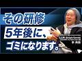 未来の敗者を再生産するCHRO（人事）～線形思考の悲劇と、指数関数の現実～