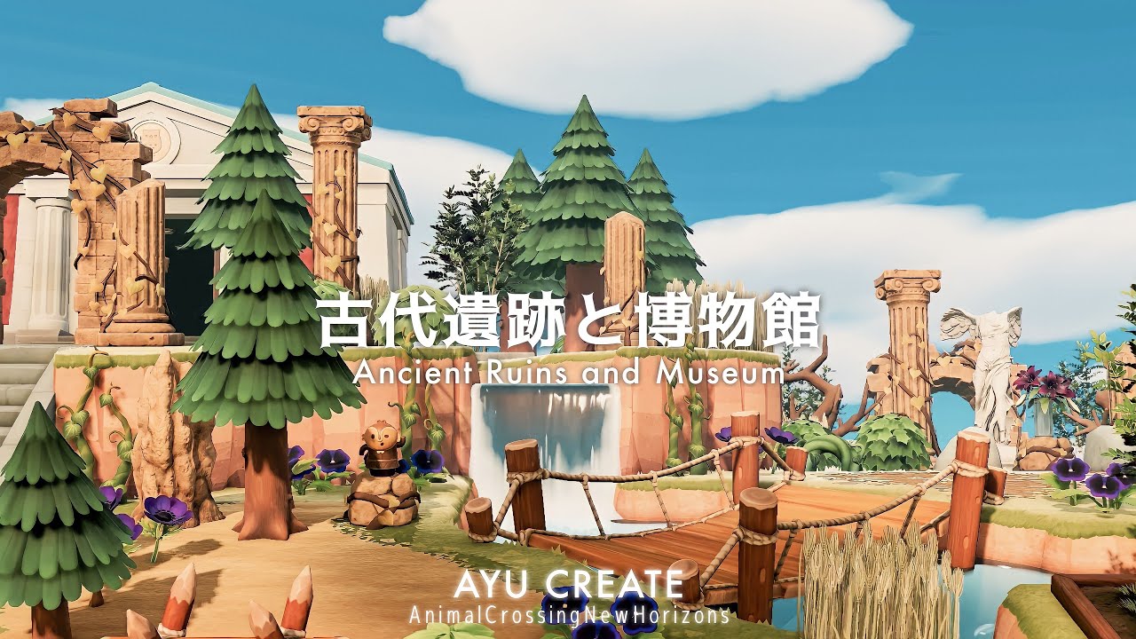 【あつ森】古代遺跡と博物館｜いせき家具｜岩を固定する｜Ancient Ruins and Museum【島クリエイト】