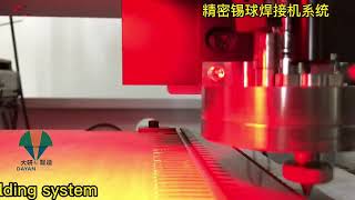 laser Solderball Spot Solderball Dim0215mm202306181000