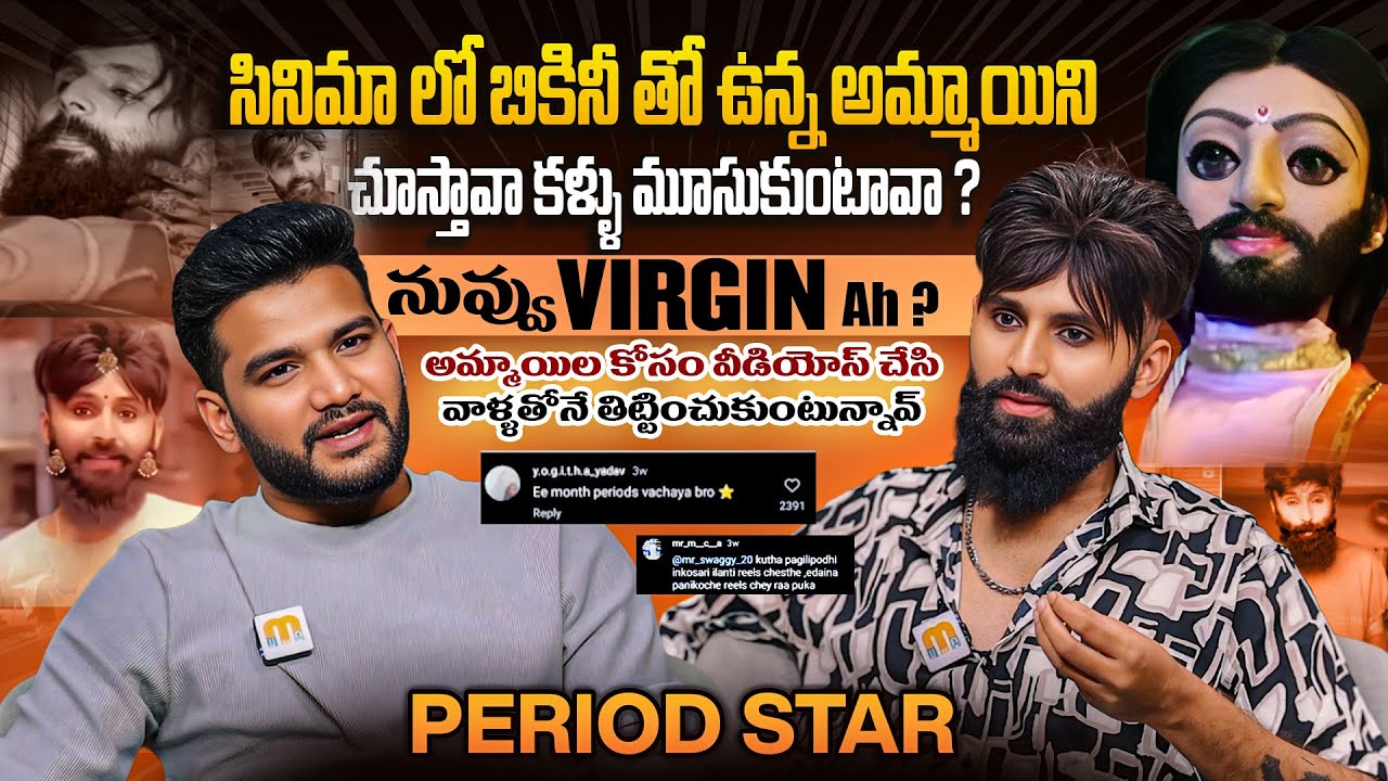 Period Star Exclusive Full Interview | Kranthi Kumar | Anchor Shiva | Mana Media