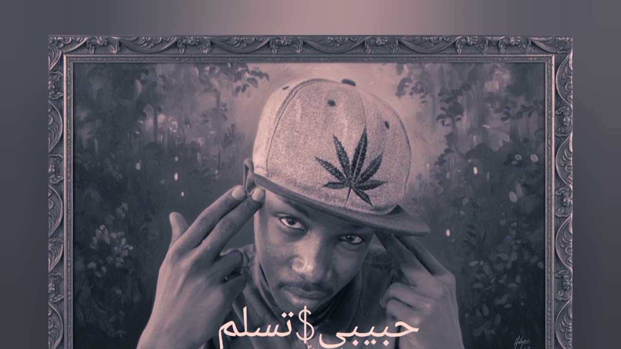 دولار$ديجي:: حبيبي تسلم 