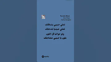 معاك قلبي معاك ع مري يا اغلى حبيب 