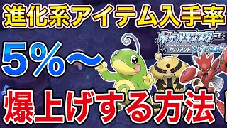 ポケモン sp ダイパリメイク 夢特性ではない隠し特性で おうじゃのしるし メタルコート エレキブースター な入手困難なレアアイテム入手確率を爆増させる方法 アスムの大人のrpgゲーム実況