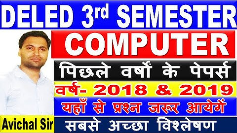 DELED 3rd Semester Computer | UP DELED 3rd Sem Computer Paper 2018 - 2019 | deled/btc 3rd semester