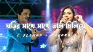Tik tik Gharir Sathe sathe LoFi Song 🥀 Bangla romantic song ।। Mental Shibu ~