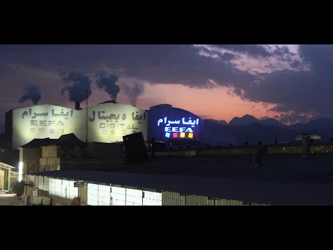 ایفاسرام