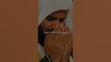(إنما المؤمنون الذين إذا ذكر الله وجلت قلوبهم) تلاوة خاشعة من سورة الأنفال القارئ ياسر الدوسري