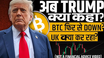 Trump News? Bitcoin Analysis? Crypto NEWS Today | Crypto Update ? Crypto market update #bitcoin