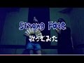 和楽器バンド【Strong Fate】歌ってみた!!