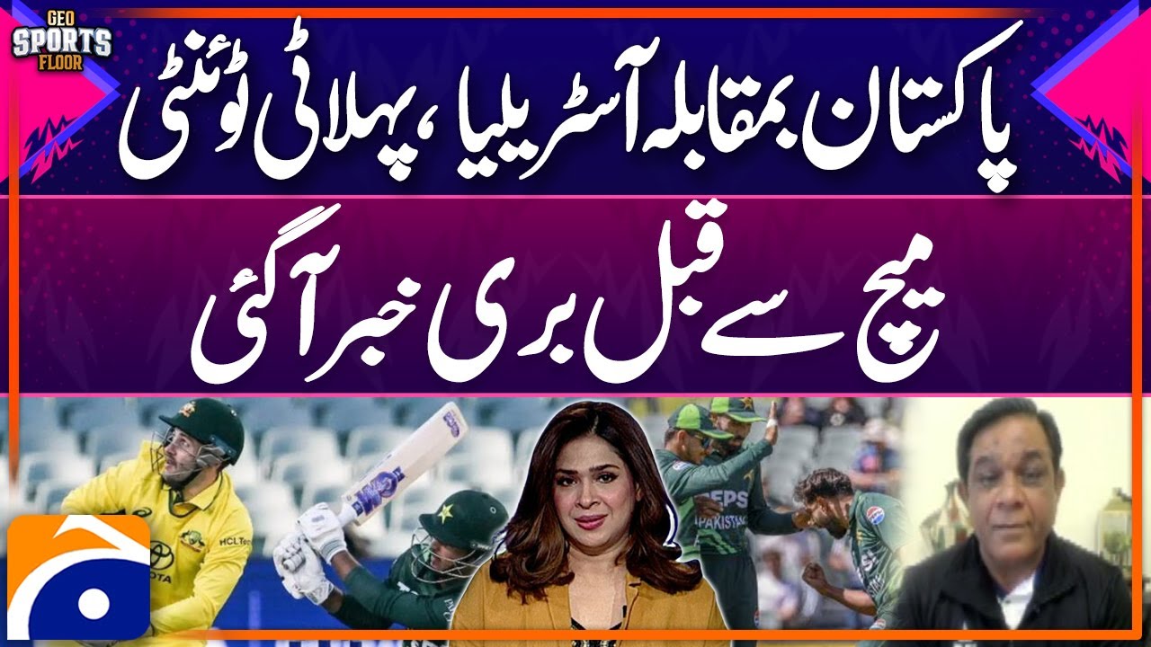 Pakistan vs Australia - Toss Delayed! | Sports Floor | Geo News