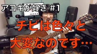 [I Still Love Acoustic Guitars #1] Introducing my beloved Gibson J-45!!