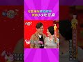 可愛妹妹~舞蹈教學！慘遭小S吃豆腐！#大小愛吃 #張信哲