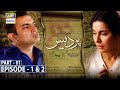 Pardes Episode 1 & 2 - Part 1 [CC] ARY Digital Drama