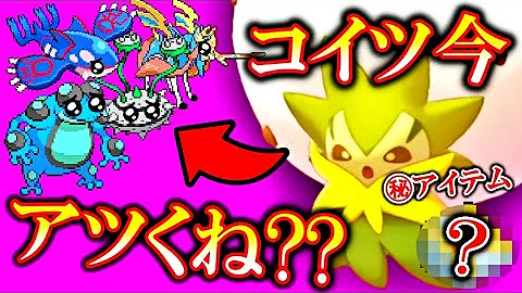 ポケモン剣盾 新ルール 実は 三匹目 が異次元レベルで大切です 珠カイオーガ ザシアン軸 レンタル公開中 Mp3