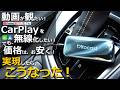 「機能性」「コスパ」を追求したらこうなった！😯【オットキャスト Ottocast Play2Video Ultra】トヨタ ヤリスクロス HEV Z 改良モデル