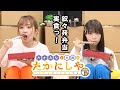 第43回 たかみなと大西のたかにしや【本放送版】