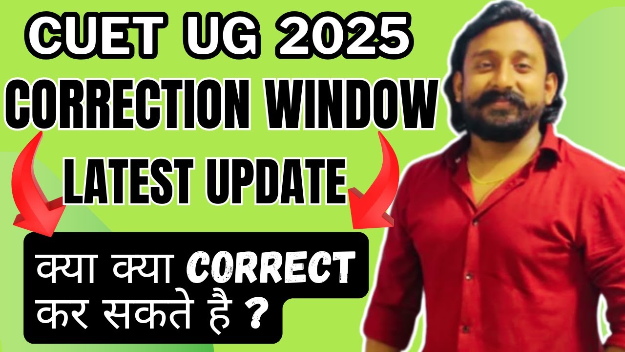 CUET 2025 Correction Window Out🔥 | क्या क्या Change कर सकते हैं ? CUET Form Latest Update 2025!