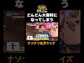 【大喜利？！ナゾナゾ名字クイズ】#かまいたちの机上の空論城 #shorts #かまいたち #山内健司 #濱家隆一 #渋谷凪咲