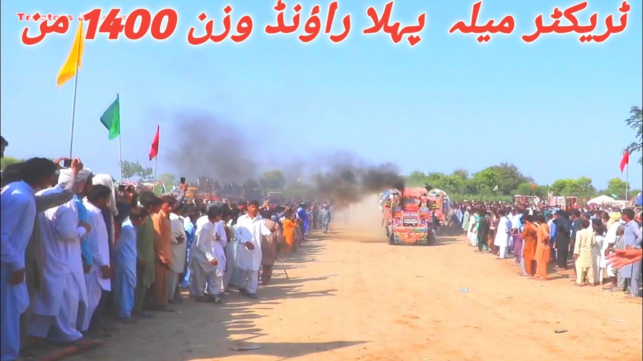 ٹریکٹر میلہ 12 ویلر فرشاہ  وزن 1400 من ٹریکٹر بلاراس 510 .  36 کھوکھا ضلع بکھر 