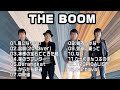 THE BOOM SUPER BEST