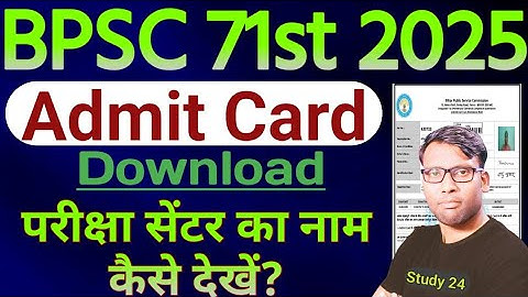 How To Download BPSC 71st Admit Card 2025 | BPSC 71st Exam Center Detail Kaise Dekhen?