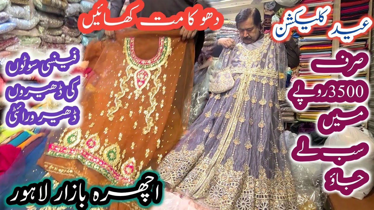 ***Eid Collection***Party Wear Fancy Dresses In Very Low Price|| Ichhra Market|| Ichhra Bazar Lahore