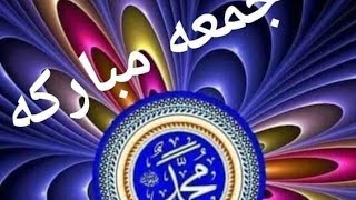 صباح الخير?جمعه_مباركه كل جمعة وانتم الى الله اقرب ?