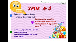 Мастерская массажного искусства &quot;Дарин&quot; Урок 4 (положение лежа)