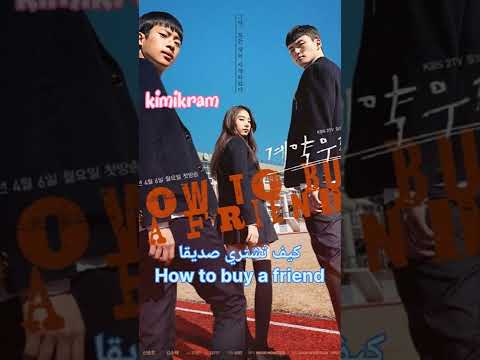 مسلسلات كورية مدرسية تستحق المشاهدة Shorts اشتراك بالقناة كيدراما مسلسلات كورية