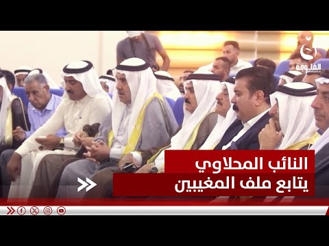 النائب عن السيادة عادل المحلاوي ووفد رئاسة الوزراء يتابعان ملف المغيبين تقرير إدريس يحيى