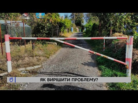 Незаконні шлагбауми: як вирішити проблему