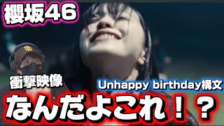 Download Lagu [Sakurazaka46] Is Murai-san this bad?! The chain reaction of shock is unstoppable! The sense of d... MP3